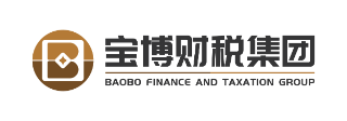宝博财税集团